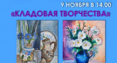 Усольский Историко-краеведческий музей приглашает на открытие выставки живописи