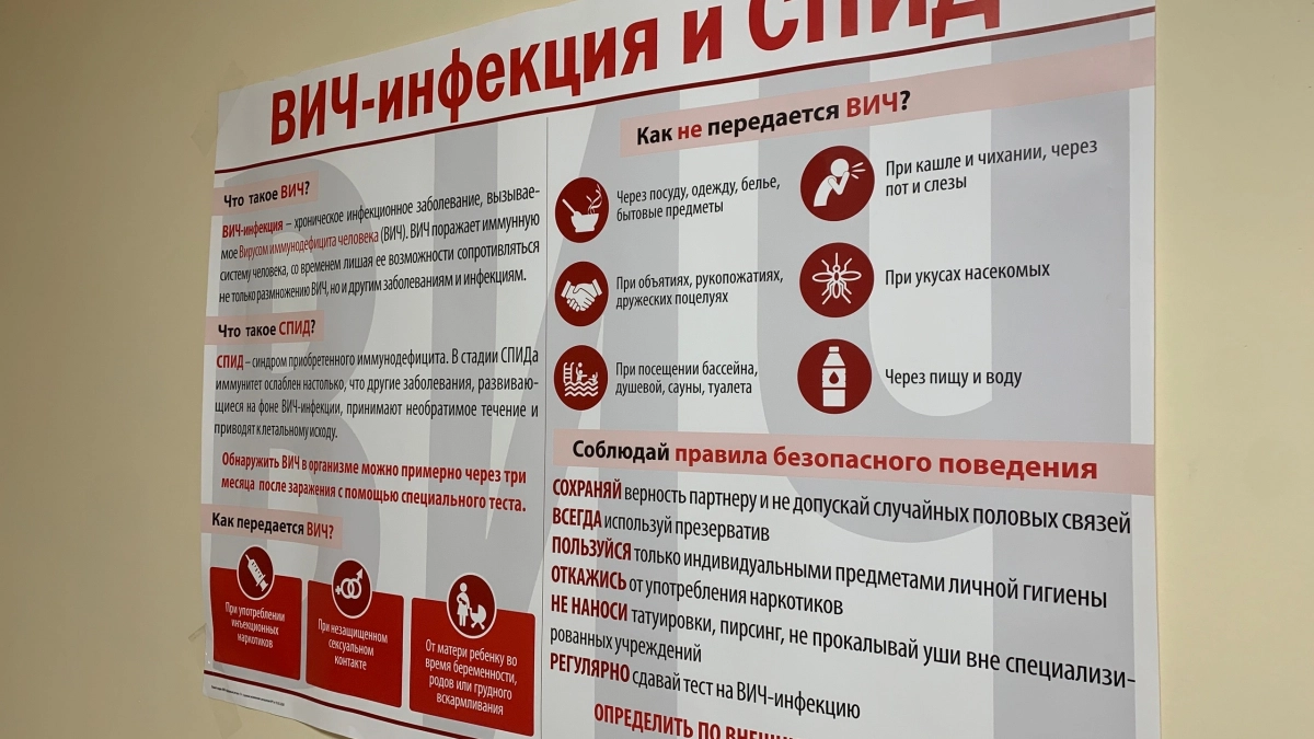 В Иркутской области стало в два раза больше ВИЧ-инфицированных детей