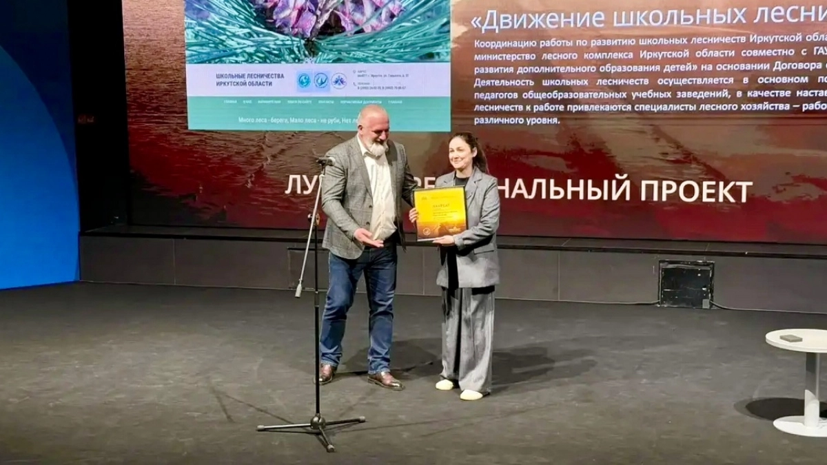 В Иркутской области четыре экопроекта стали лауреатами и финалистами премии «Рассвет»