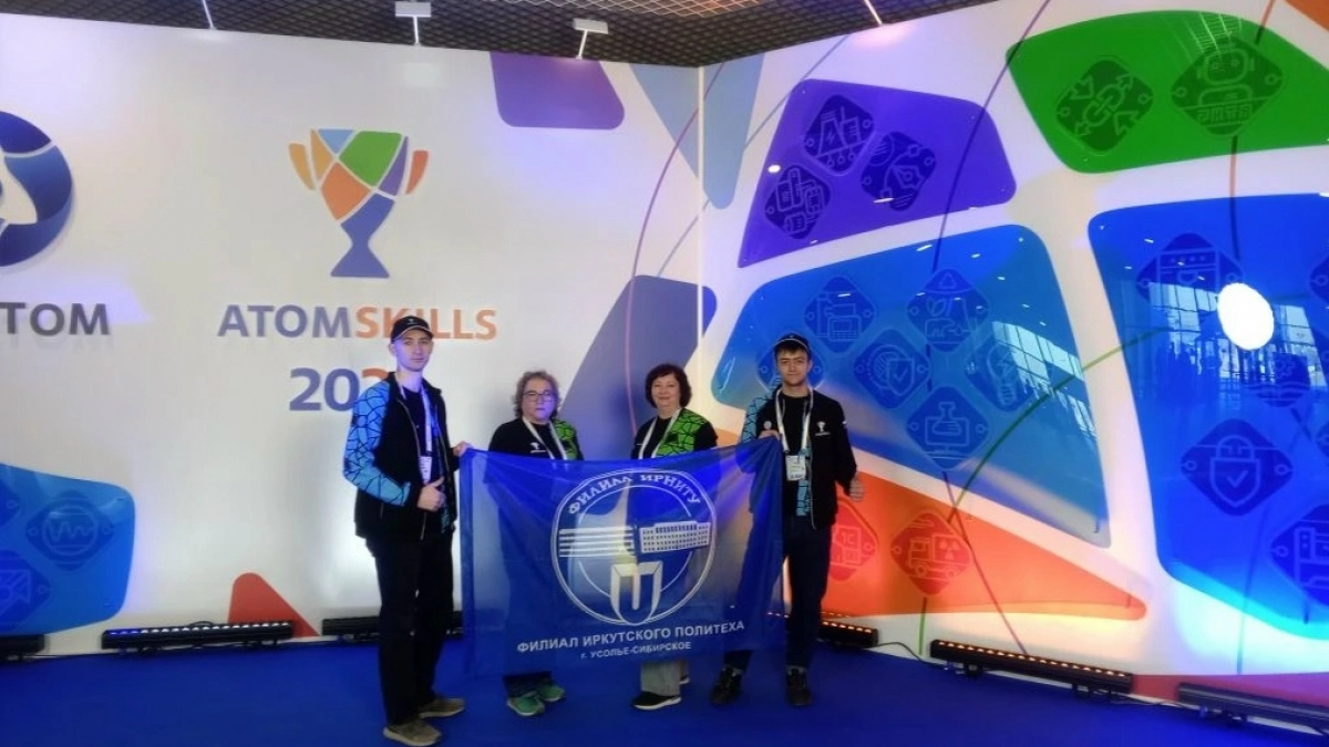 Студенты из Усолья-Сибирского поборолись за победу на чемпионате AtomSkills-2026 в Екатеринбурге