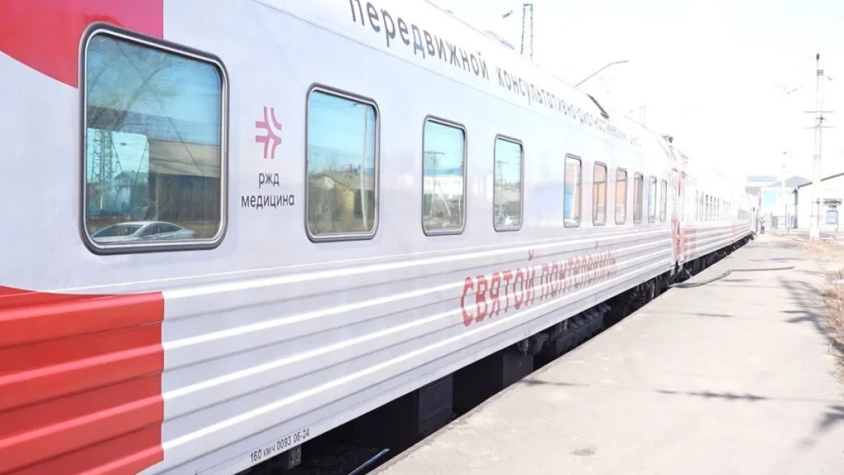 В Иркутской области завершил работу медицинский поезд “Святой Пантелеймон”