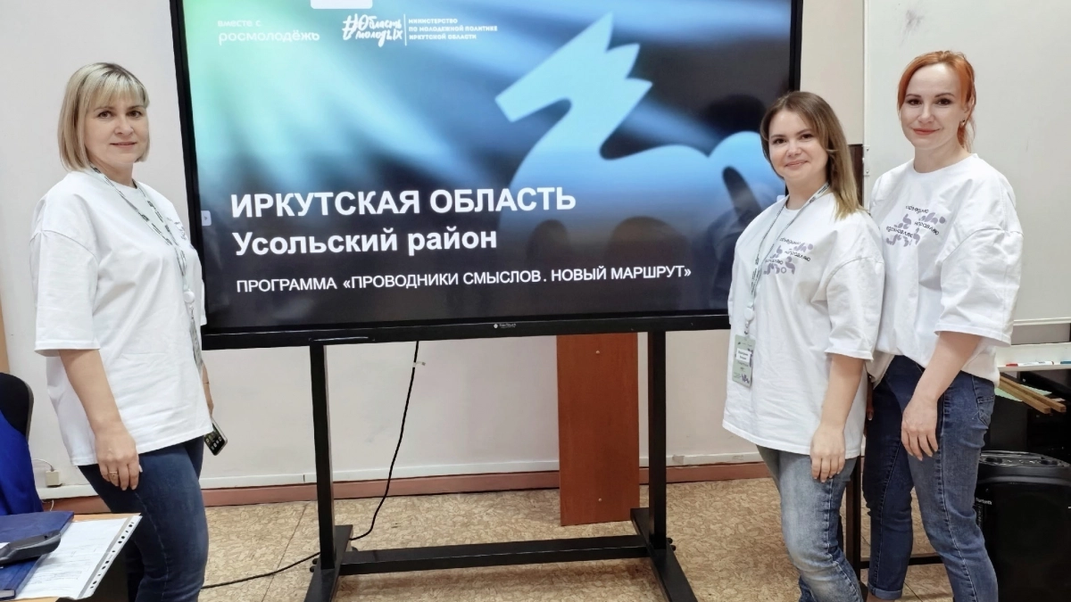 В Усольском районе запустили образовательный проект для тысяч молодых людей