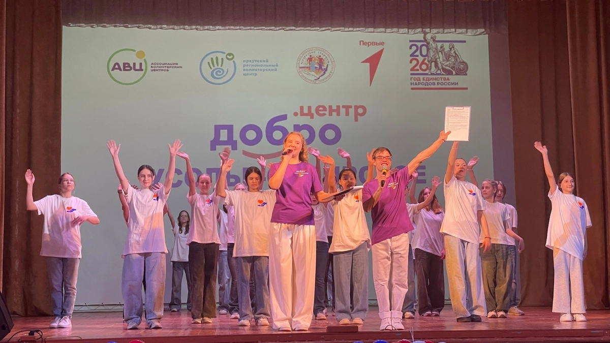 В Усолье-Сибирском волонтёры обменялись опытом на форуме
