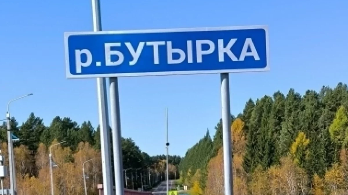 В Иркутской области на дорожных указателях допустили 14 ошибок