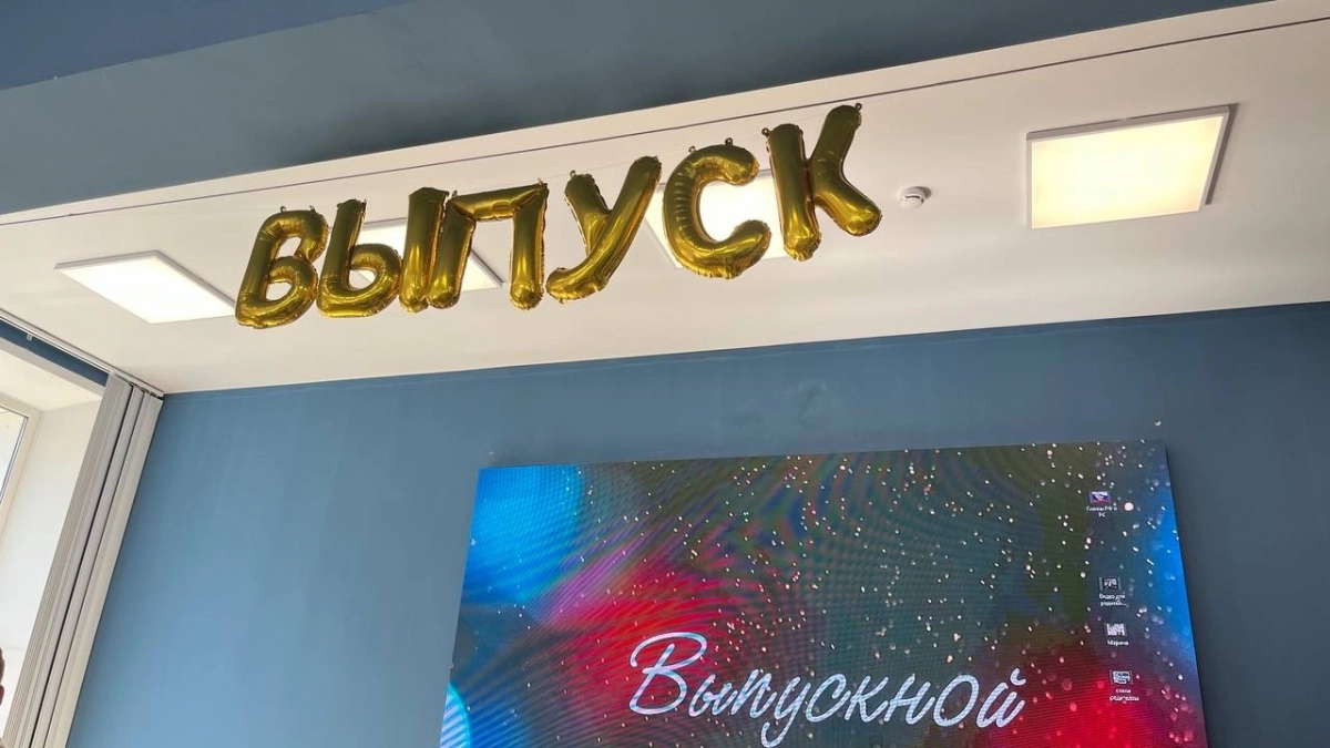Блогер из Иркутской области удивилась расходам на школьный выпускной