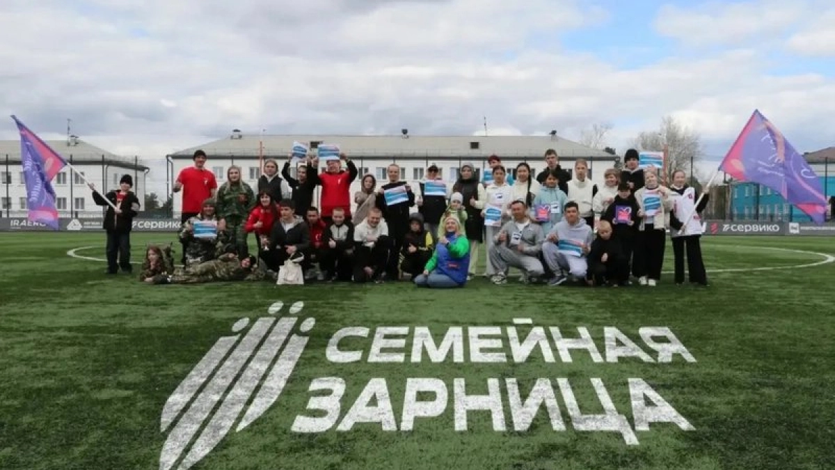 В Иркутской области впервые пройдет семейная военно-патриотическая игра