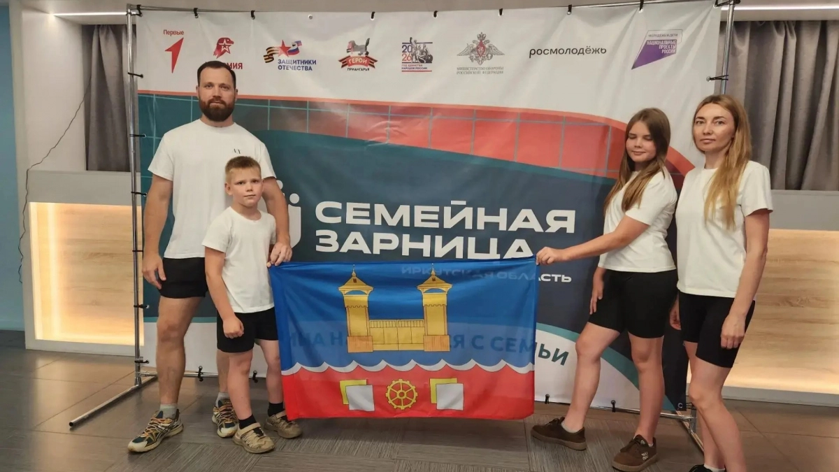 Соловьёвы из Усолья-Сибирского участвуют в региональном этапе “Семейной зарницы”
