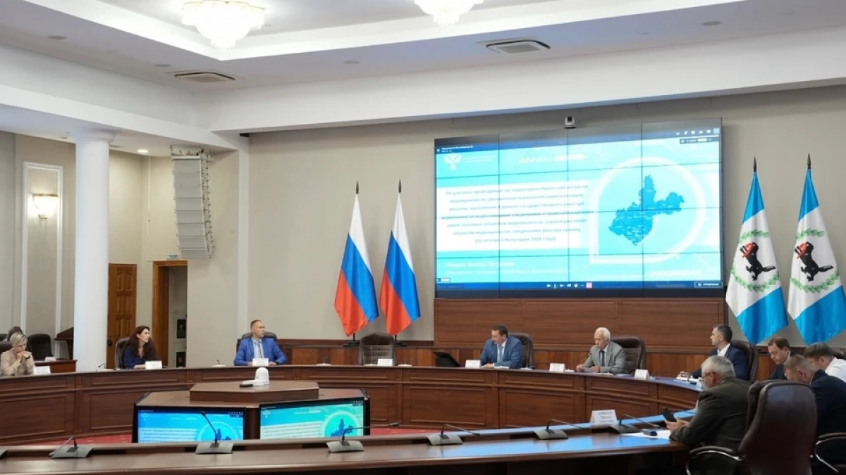 Кадастровая стоимость недвижимости Иркутской области превысила 11 триллионов рублей