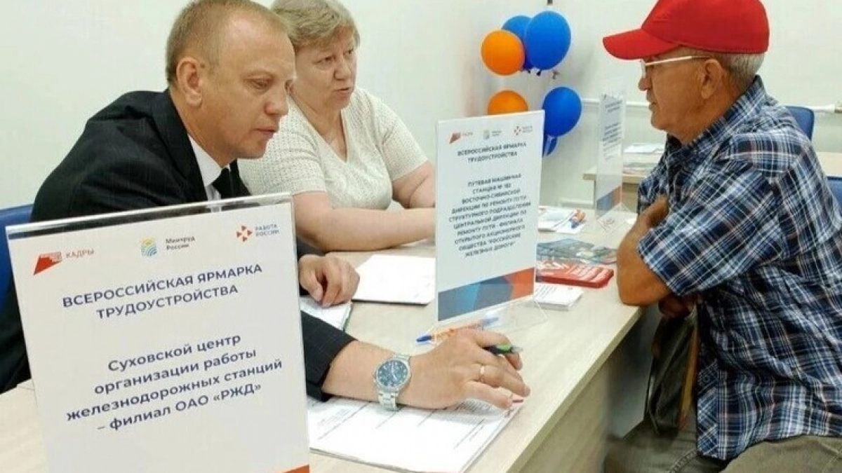 Кадровый центр Иркутской области трудоустроил 228 пенсионеров