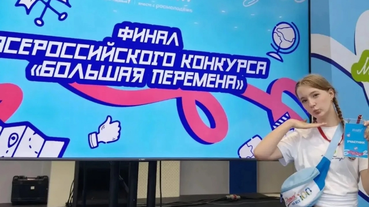 Школьница из Усолья-Сибирского победила в конкурсе “Большая перемена”