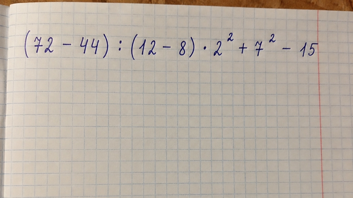 Мозги ещё помнят школьные правила? Решите в уме (72 − 44) : (12 − 8) · 2² + 7² − 15