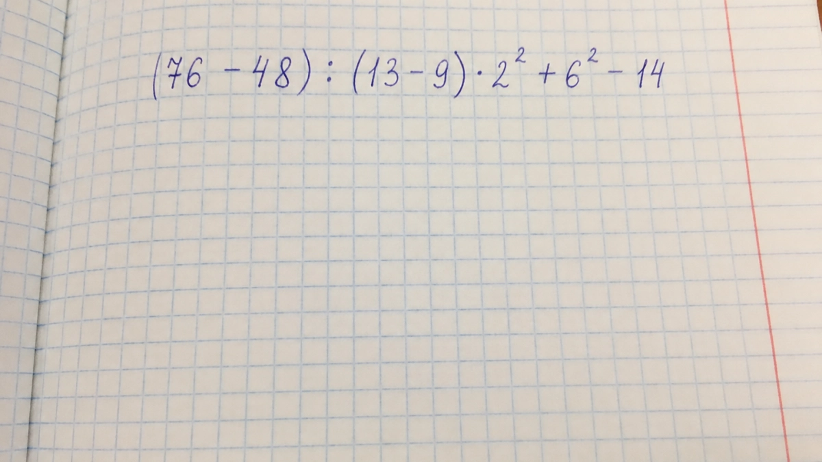 Проверьте, не заржавели ли извилины: решите в уме (76 − 48) : (13 − 9) · 2² + 6² − 14