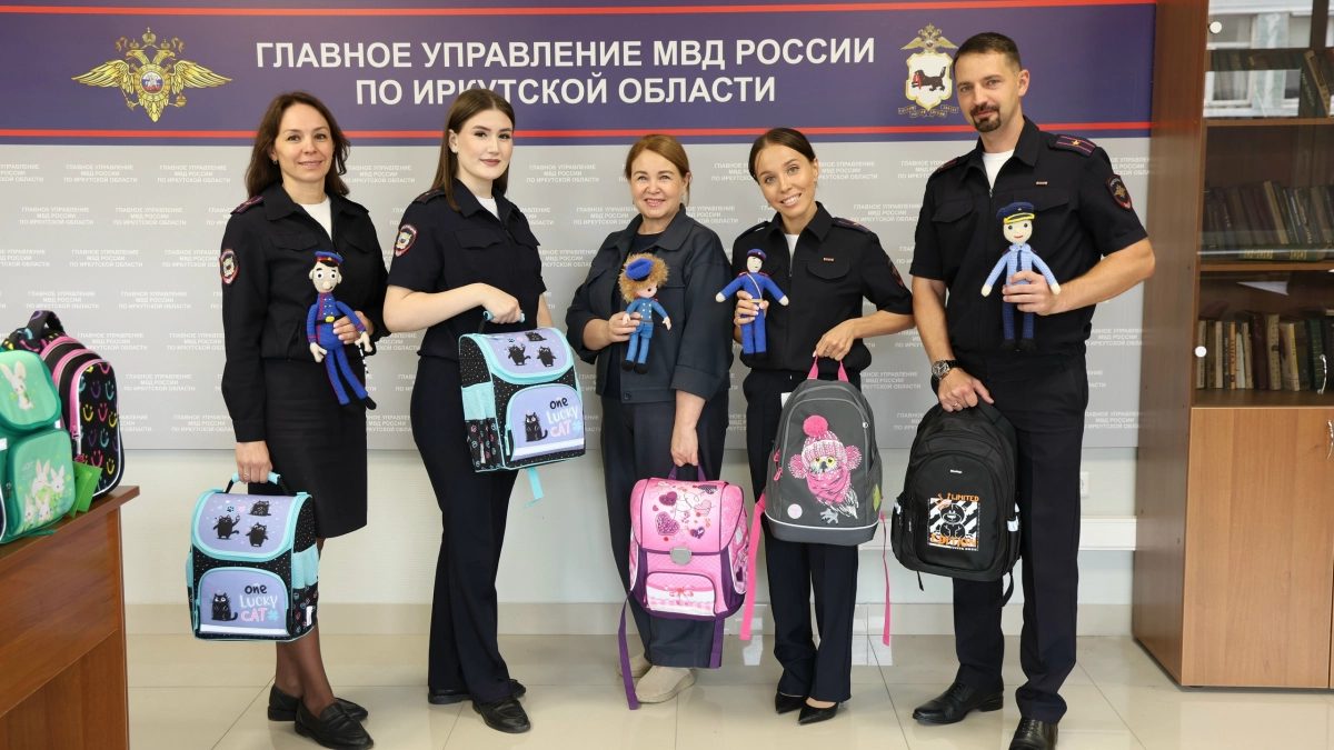 В Иркутске полицейские и общественники помогли юным жителям собраться в школу