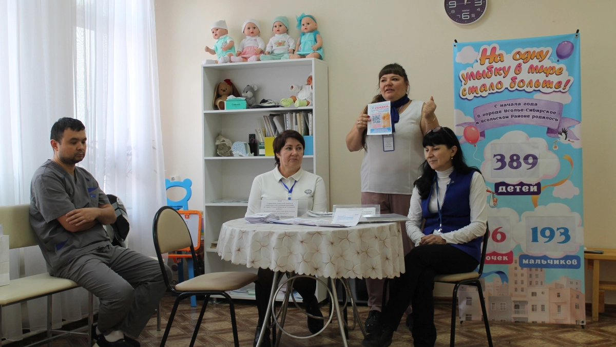 В Усолье-Сибирском будущим мамам разъяснили порядок получения соцвыплат