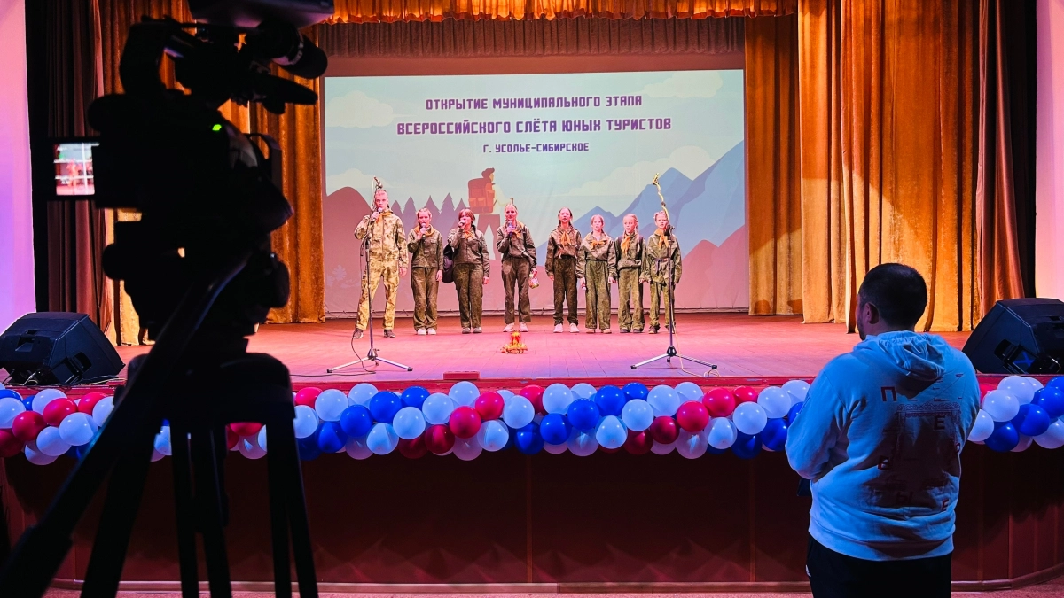 В Усолье-Сибирском состоялось открытие муниципального этапа Всероссийского слёта юных туристов
