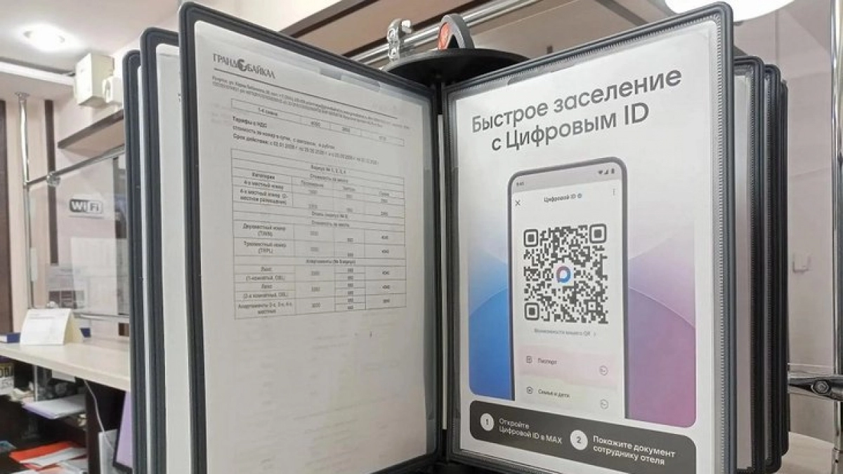 Гости 59 гостиниц и санаториев Иркутской области могут заселиться без паспорта через МАКС