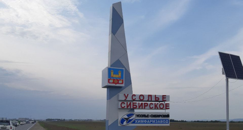 Новый проект ТЭЦ-11 в Усолье-Сибирском станет ответом на растущий дефицит мощности