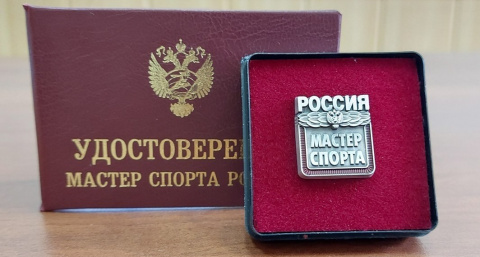 В Иркутской области семь талантов удостоены звания Мастера Спорта России 