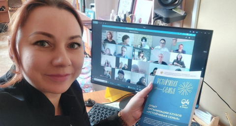 Психологи Иркутской области осваивают новые методы поддержки семей в кризисе