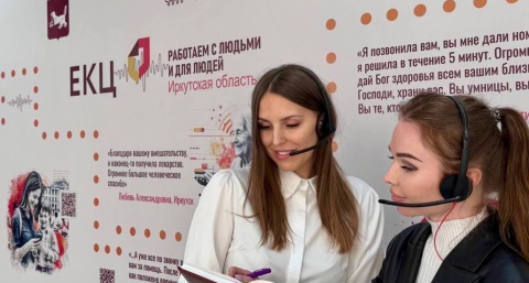 В Иркутской области контакт-центр решает медицинские вопросы