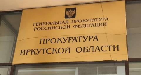 Житель Иркутской области отправится в колонию за избиение подруги
