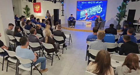"ПолитЗавод" выращивает новое поколение лидеров в Иркутской области