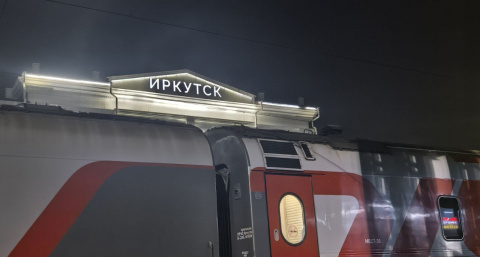 В Иркутской области четырех пассажиров сняли с поезда