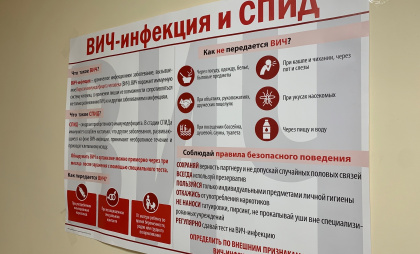В Иркутской области зафиксировали более 1,5 тысяч новых случаев ВИЧ